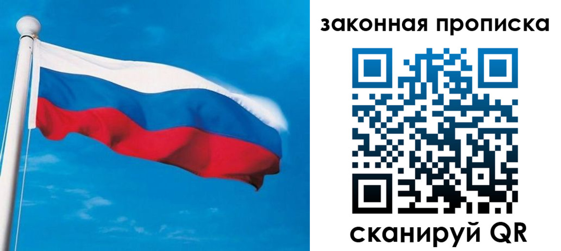 временная регистрация купить в Александрове