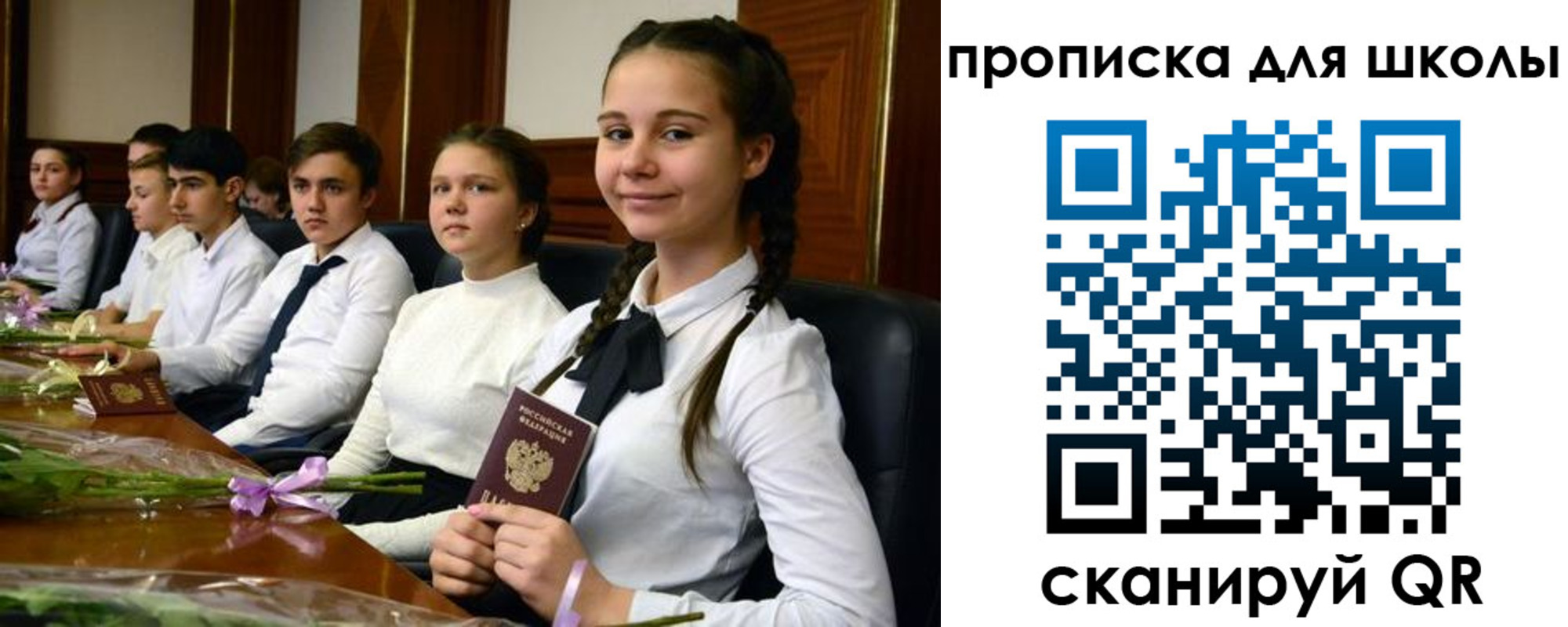 временная регистрация для школы в Александрове