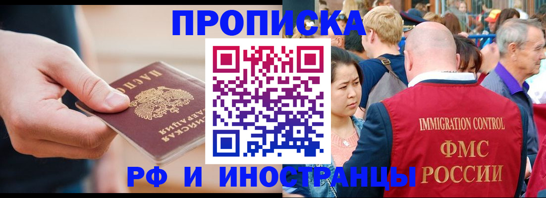 временная регистрация купить в Александрове