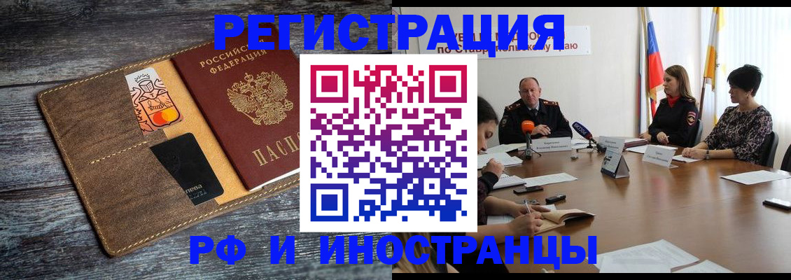где прописаться в Александрове
