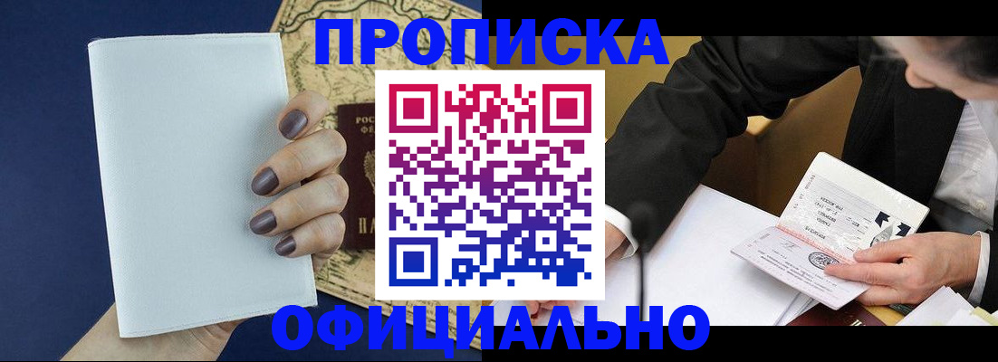 временная регистрация законно в Александрове