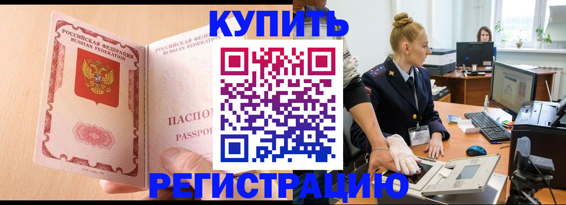 прописка паспорт в Александрове